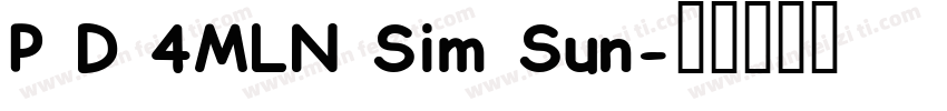 P D 4MLN Sim Sun字体转换